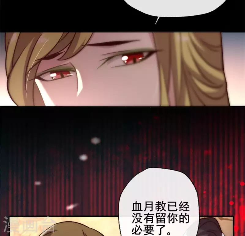 第41话 原来他是五堂主的杀手 第25页