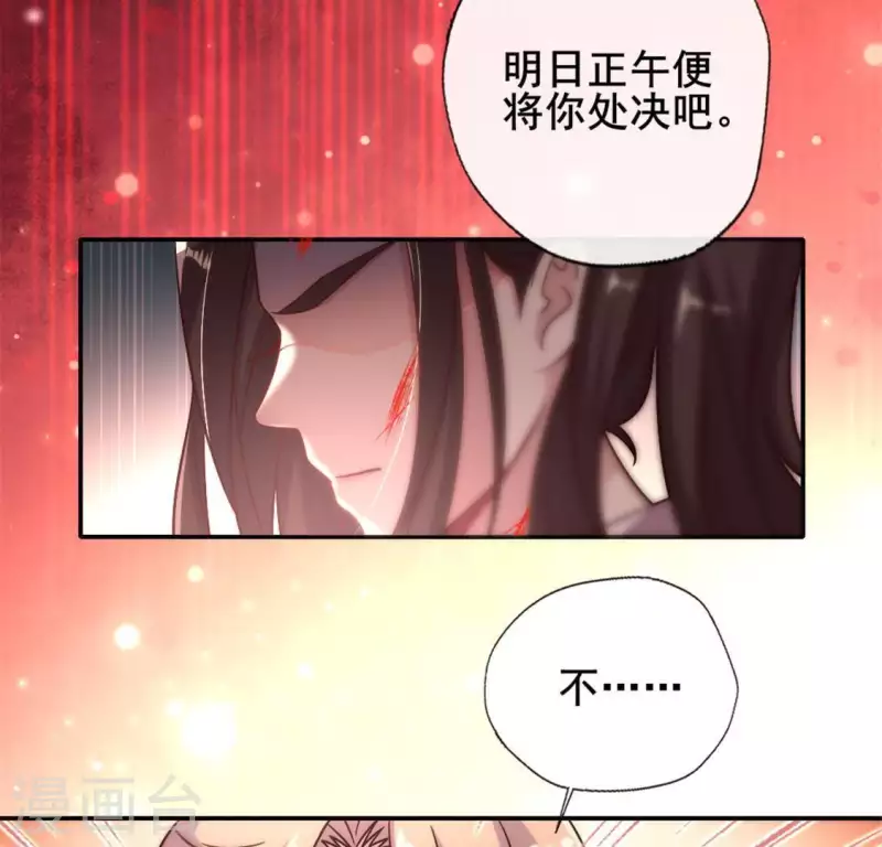 第41话 原来他是五堂主的杀手 第27页