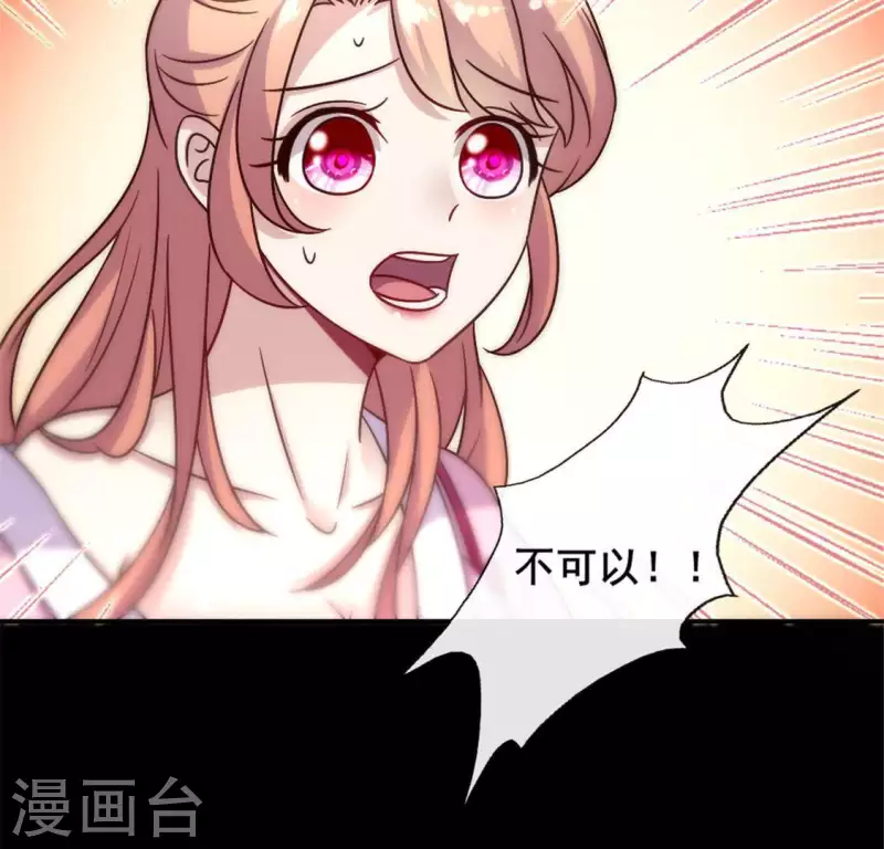第41话 原来他是五堂主的杀手 第28页