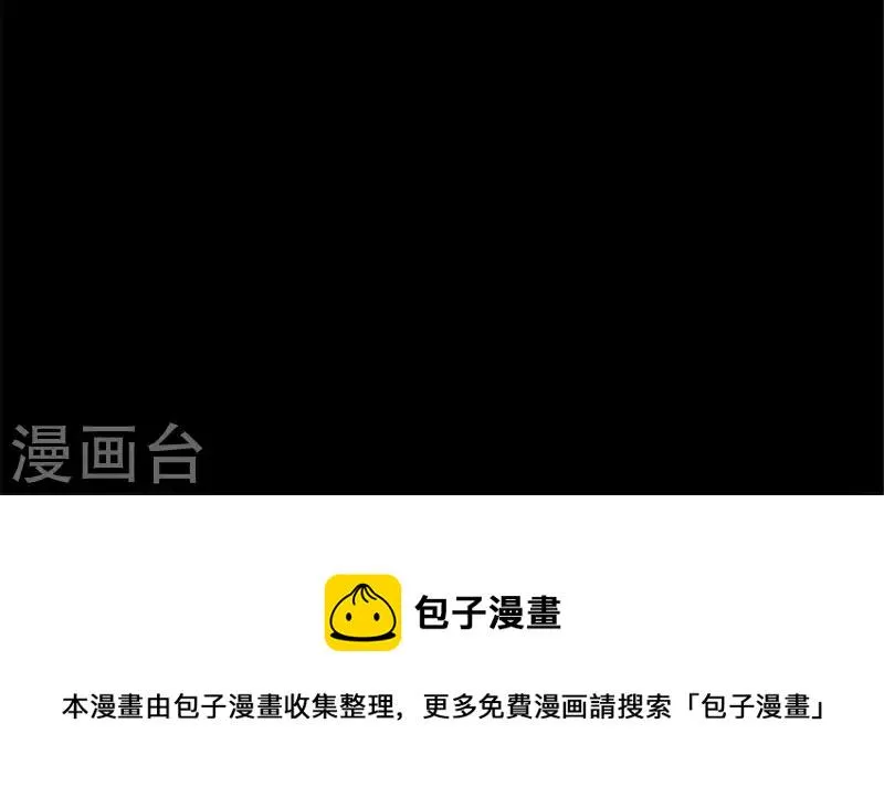 第41话 原来他是五堂主的杀手 第29页