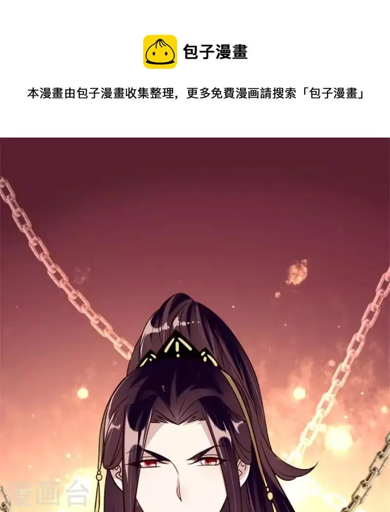 第43话 谁干的？ 第1页