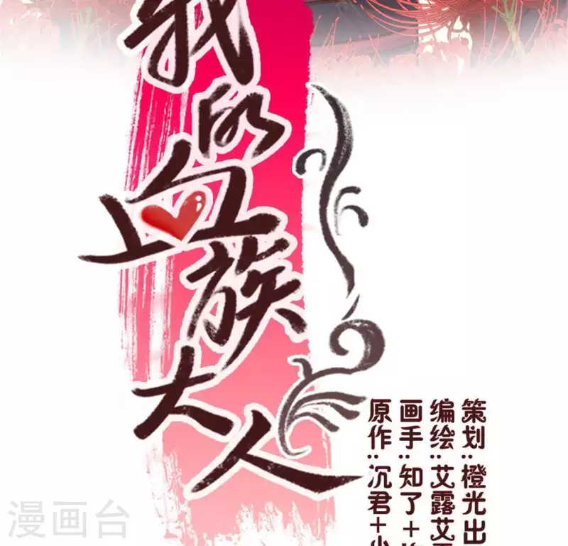 第43话 谁干的？ 第3页