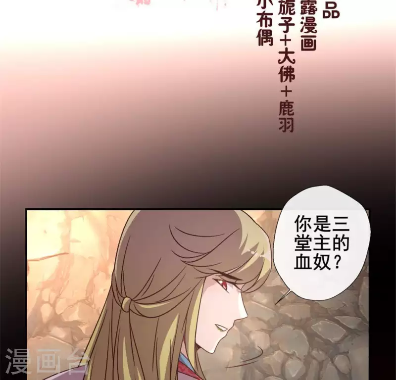 第43话 谁干的？ 第4页