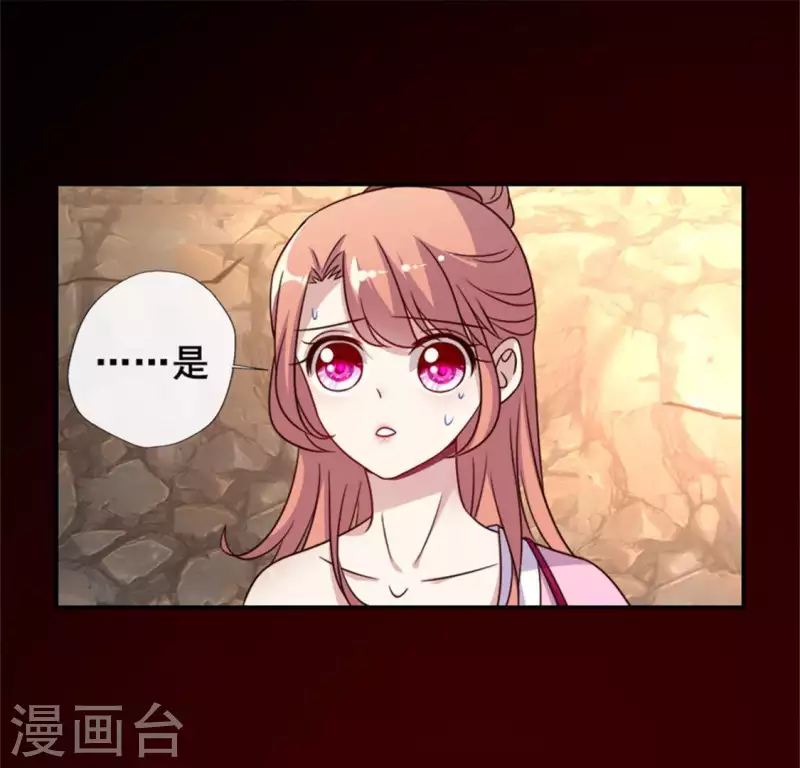 第43话 谁干的？ 第6页