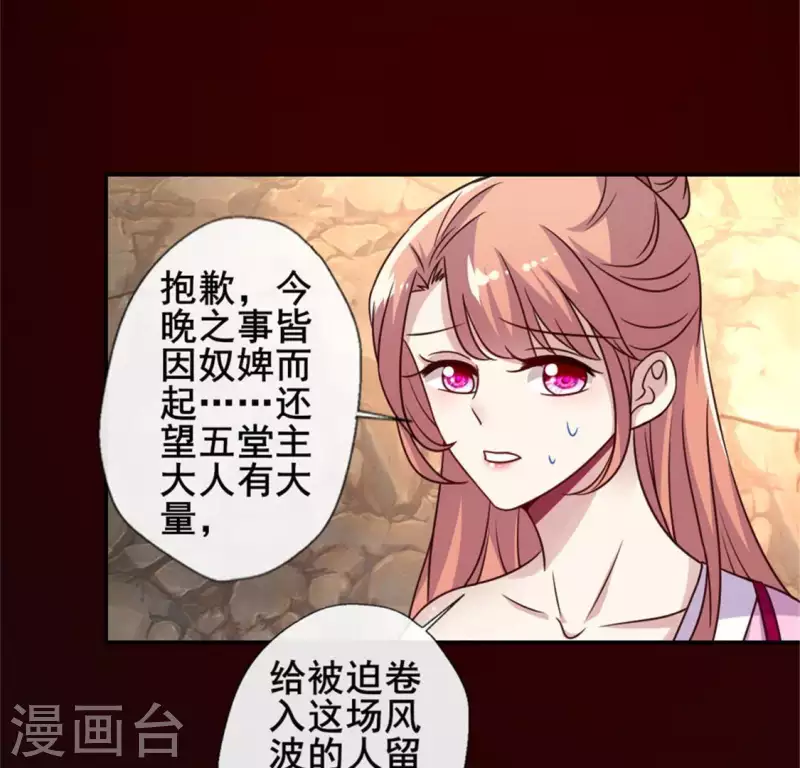 第43话 谁干的？ 第7页