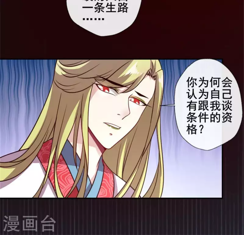 第43话 谁干的？ 第8页