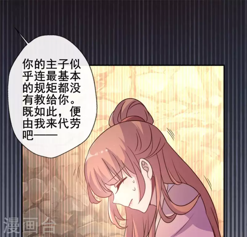 第43话 谁干的？ 第9页