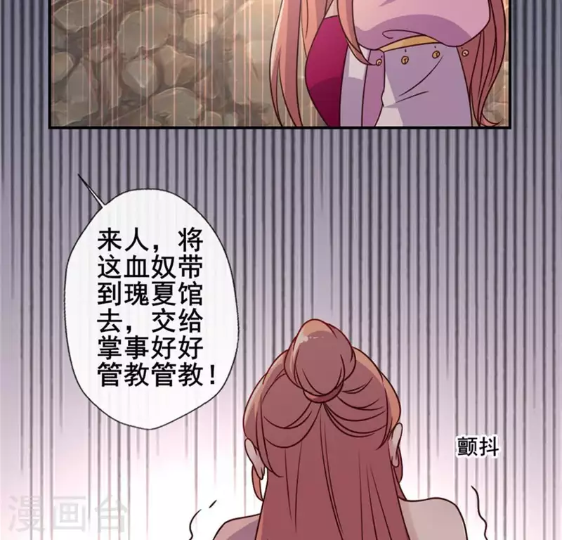 第43话 谁干的？ 第10页