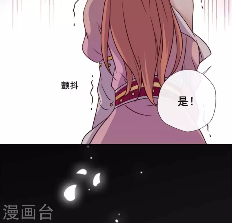 第43话 谁干的？ 第11页