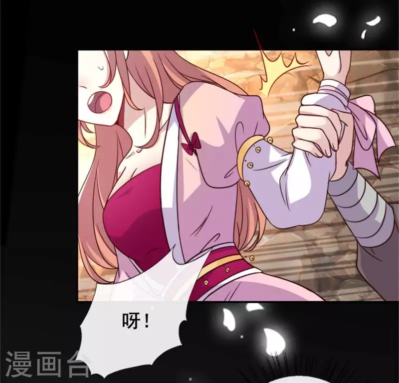 第43话 谁干的？ 第13页