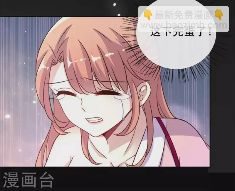 第43话 谁干的？ 第14页