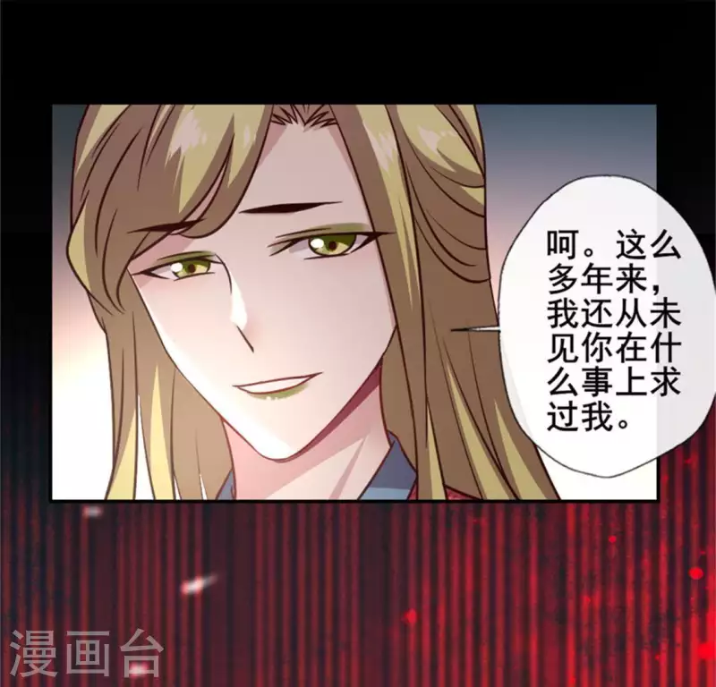 第43话 谁干的？ 第15页