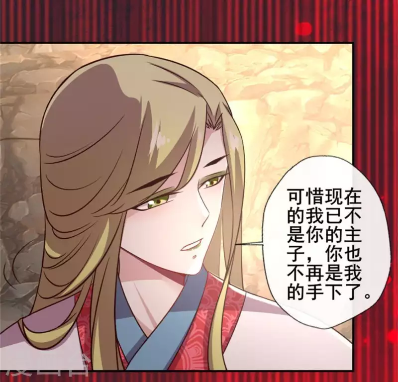 第43话 谁干的？ 第16页