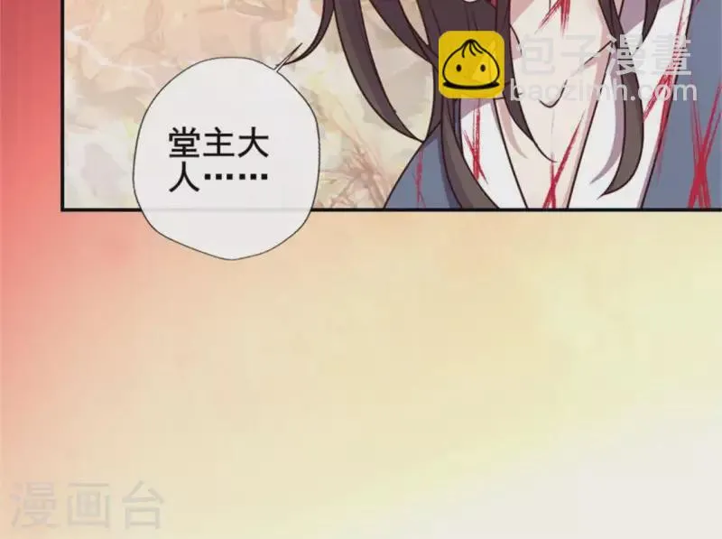 第43话 谁干的？ 第18页