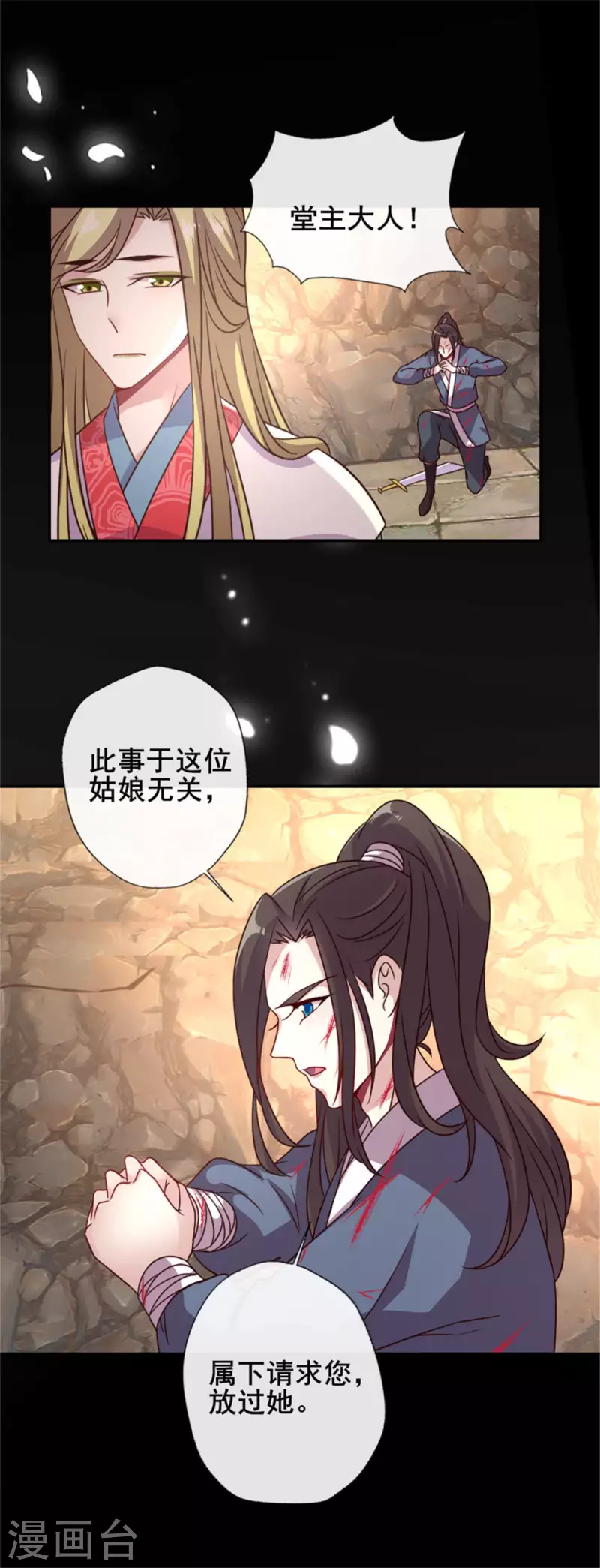 第43话 谁干的？ 第19页