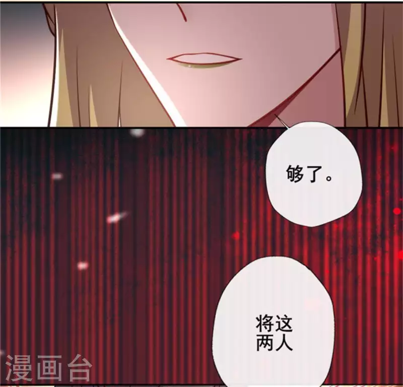 第43话 谁干的？ 第20页