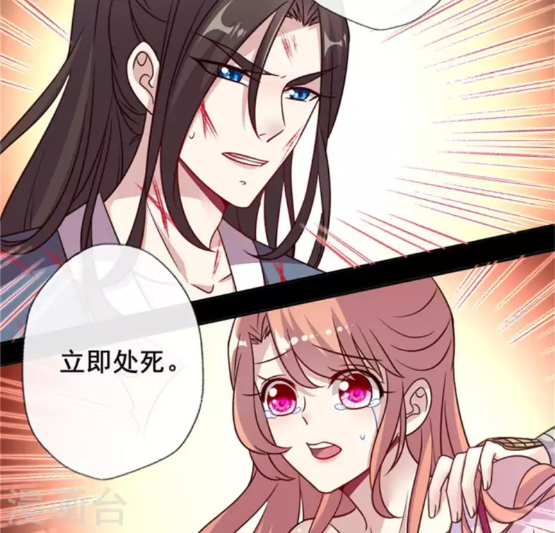 第43话 谁干的？ 第21页