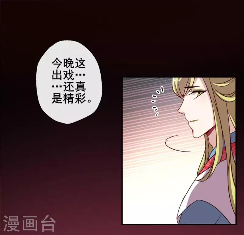 第43话 谁干的？ 第23页