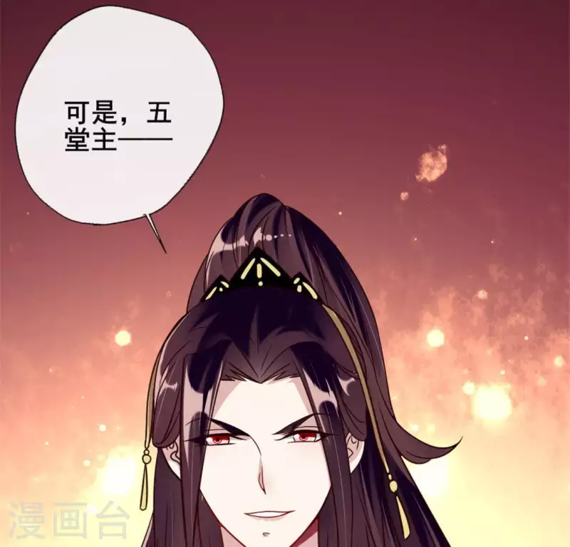 第43话 谁干的？ 第24页