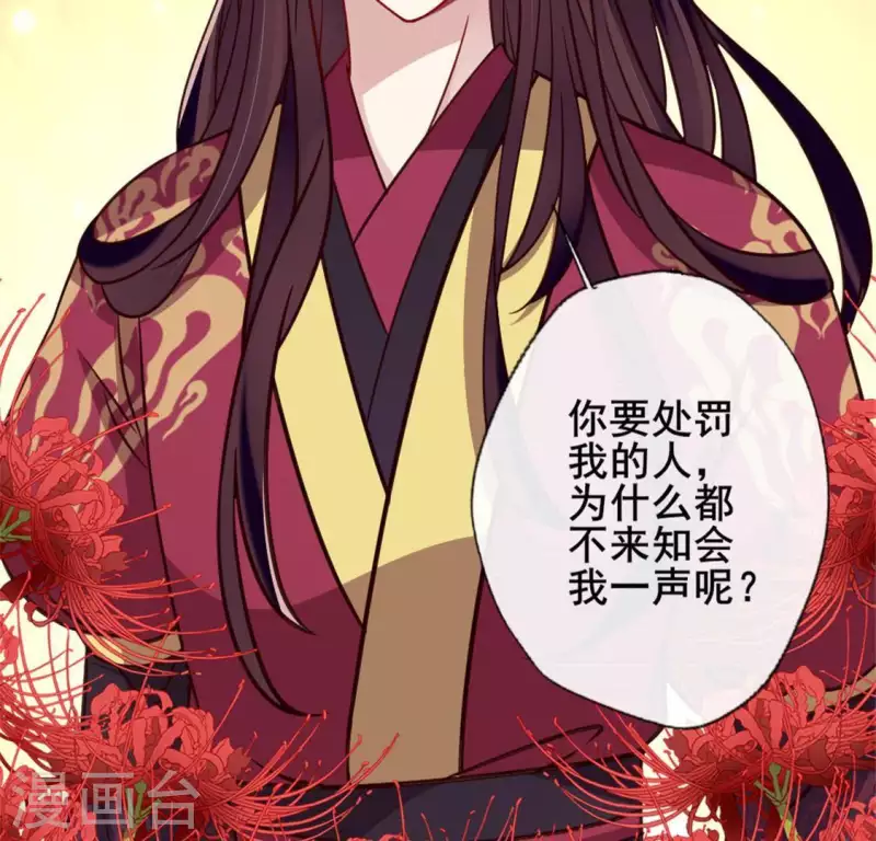 第43话 谁干的？ 第25页