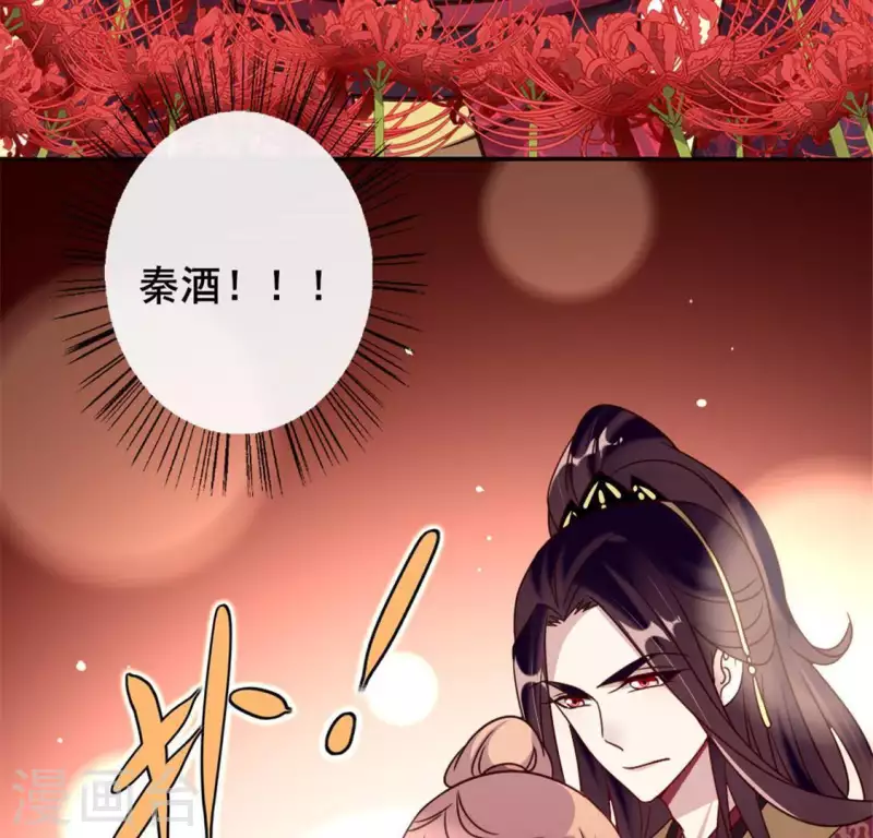 第43话 谁干的？ 第26页