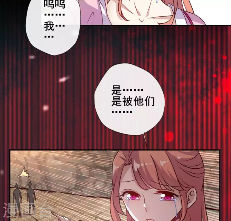 第43话 谁干的？ 第30页