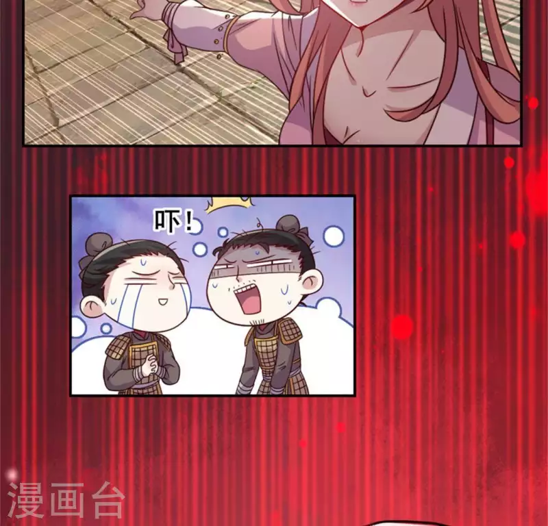 第43话 谁干的？ 第31页