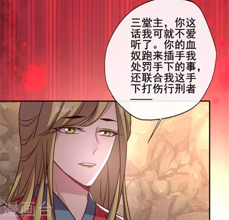 第43话 谁干的？ 第32页