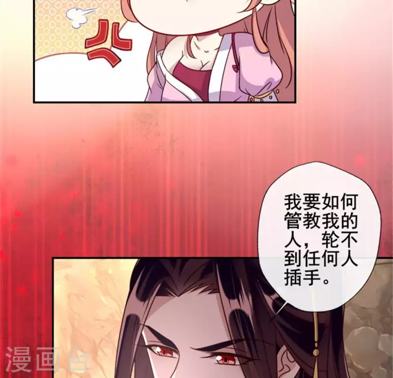 第43话 谁干的？ 第34页