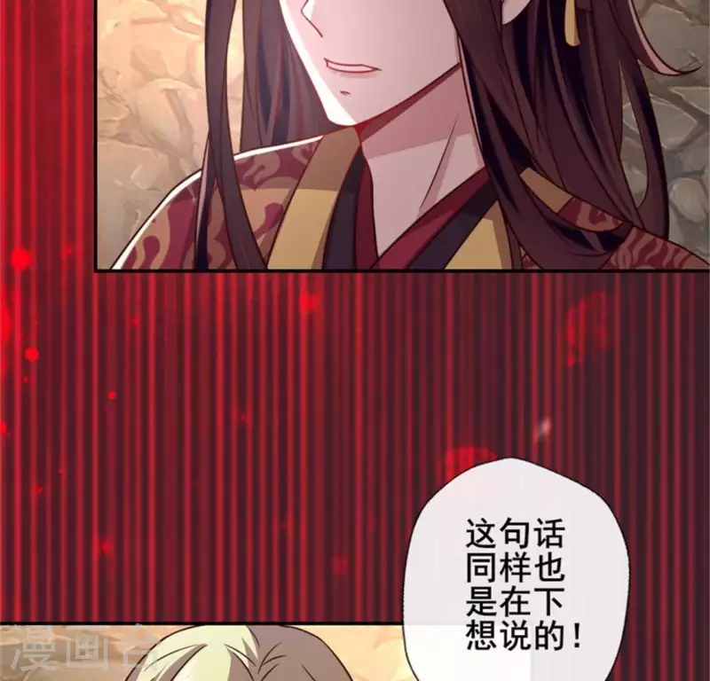 第43话 谁干的？ 第35页