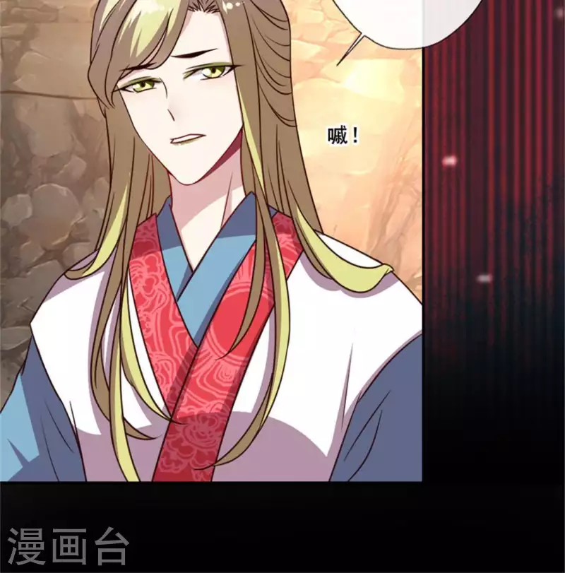 第43话 谁干的？ 第36页