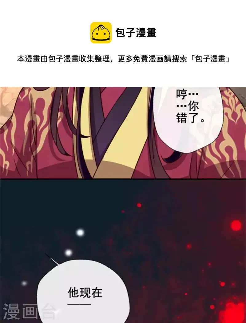 第43话 谁干的？ 第38页
