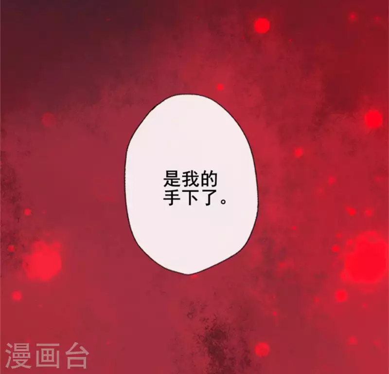 第43话 谁干的？ 第40页