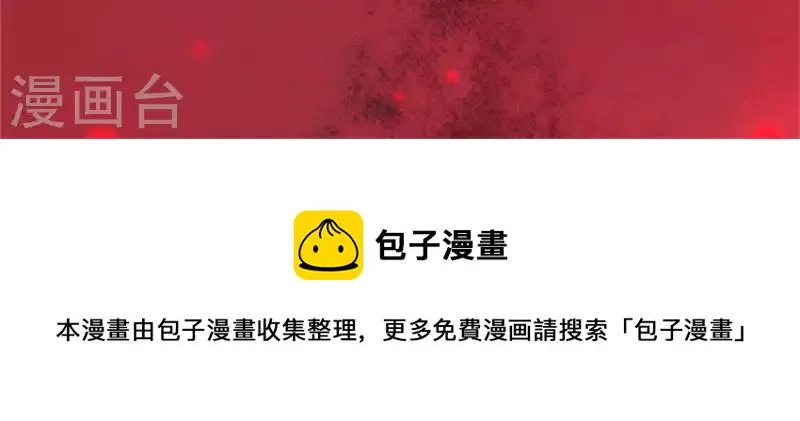 第43话 谁干的？ 第41页