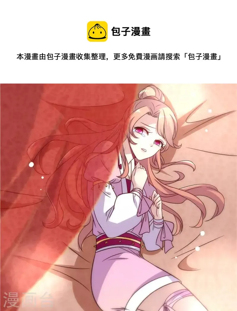 第44话 小野猫，把眼睛闭上 第1页