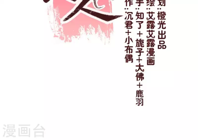 第44话 小野猫，把眼睛闭上 第4页