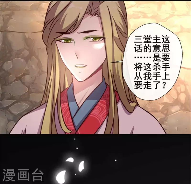 第44话 小野猫，把眼睛闭上 第5页