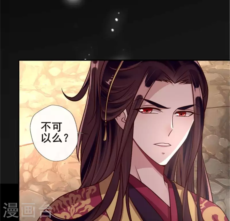 第44话 小野猫，把眼睛闭上 第6页