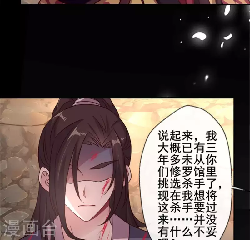 第44话 小野猫，把眼睛闭上 第7页