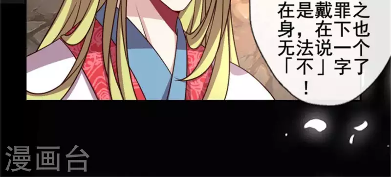 第44话 小野猫，把眼睛闭上 第9页