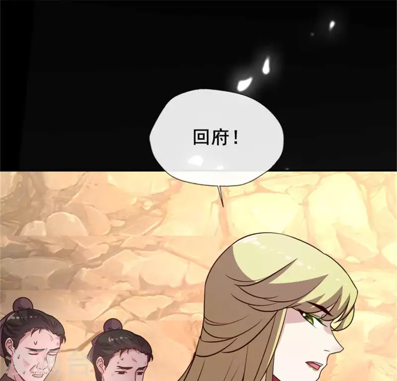 第44话 小野猫，把眼睛闭上 第10页