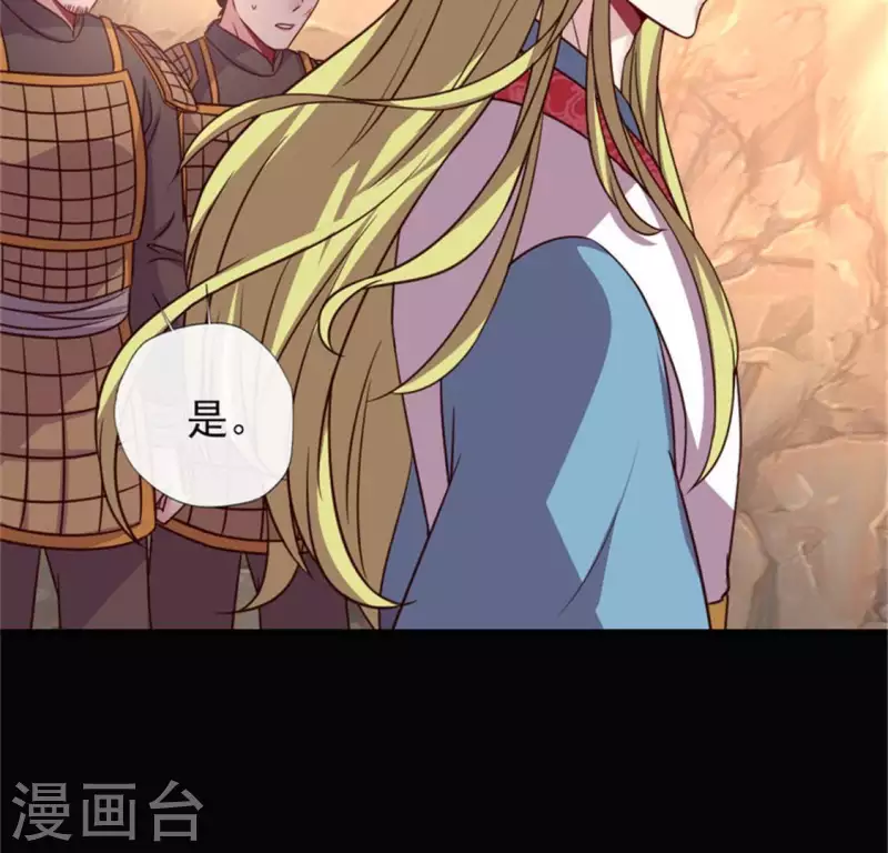第44话 小野猫，把眼睛闭上 第11页