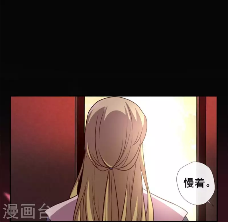 第44话 小野猫，把眼睛闭上 第12页