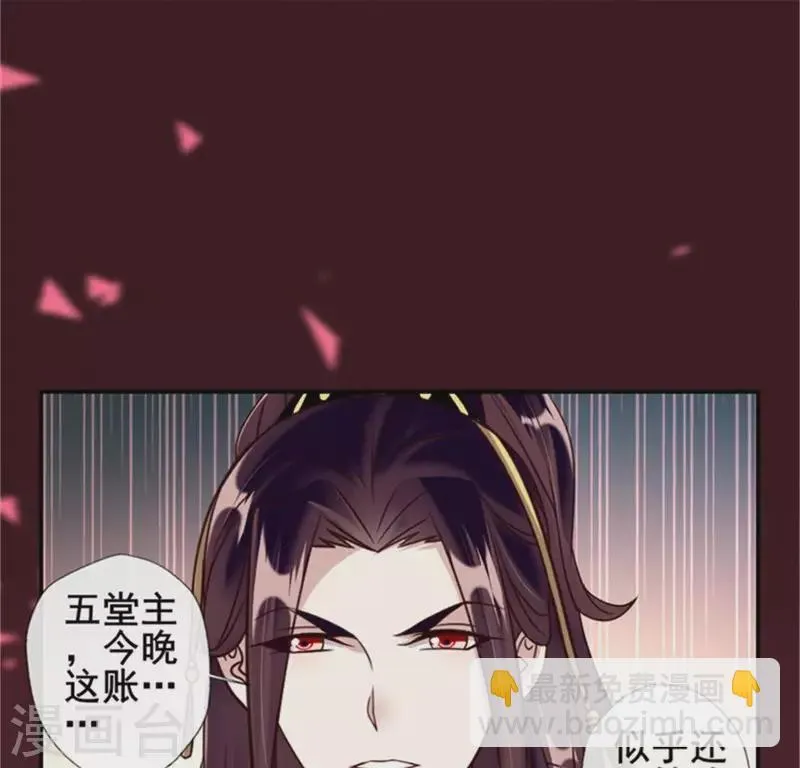 第44话 小野猫，把眼睛闭上 第13页