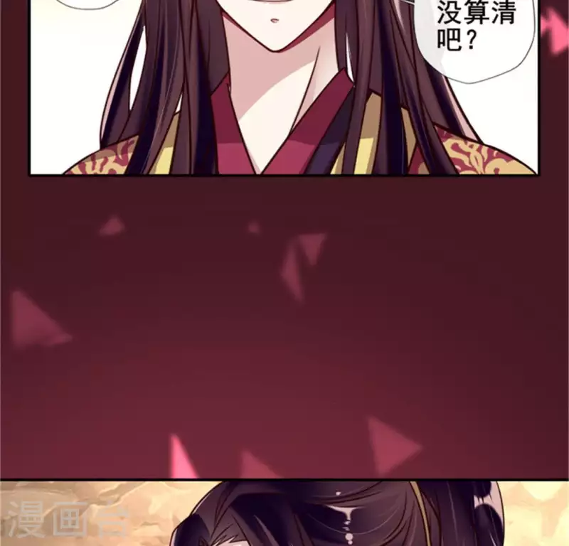 第44话 小野猫，把眼睛闭上 第14页