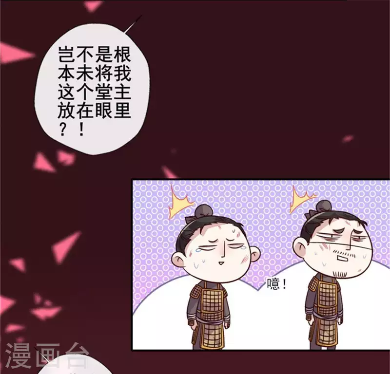 第44话 小野猫，把眼睛闭上 第17页