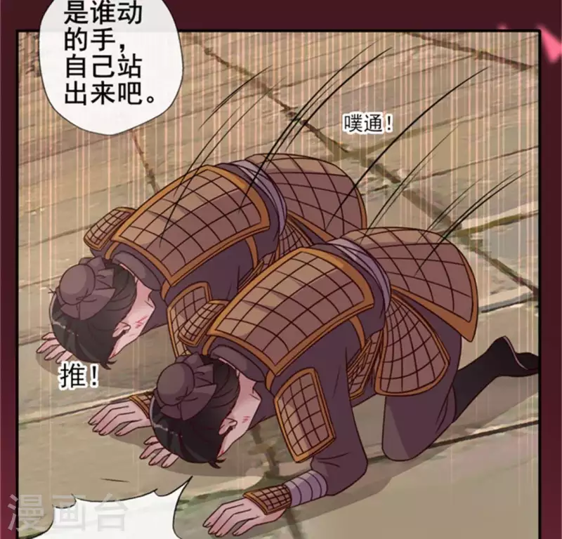 第44话 小野猫，把眼睛闭上 第18页