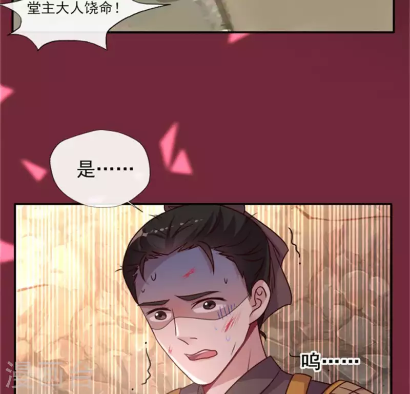 第44话 小野猫，把眼睛闭上 第19页