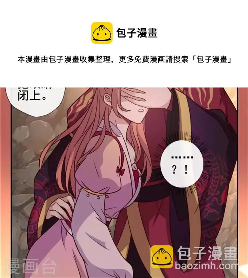 第44话 小野猫，把眼睛闭上 第21页