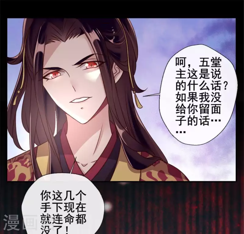 第44话 小野猫，把眼睛闭上 第22页
